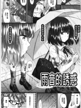 [4K漢化組][安部マナブ] 発情らぶリズム_004