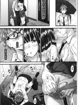 [4K漢化組][安部マナブ] 発情らぶリズム_015