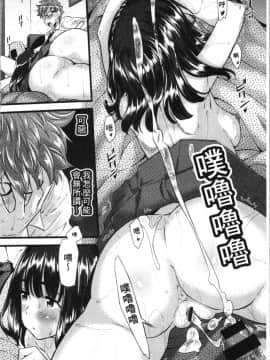 [4K漢化組][安部マナブ] 発情らぶリズム_023