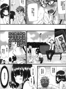 [4K漢化組][安部マナブ] 発情らぶリズム_024