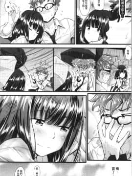 [4K漢化組][安部マナブ] 発情らぶリズム_025