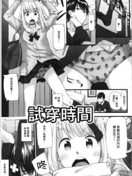 [4K漢化組][安部マナブ] 発情らぶリズム_046