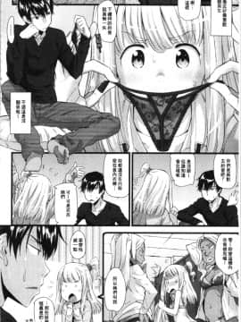 [4K漢化組][安部マナブ] 発情らぶリズム_047