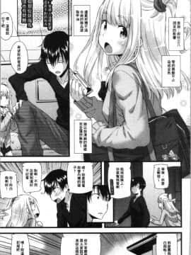 [4K漢化組][安部マナブ] 発情らぶリズム_048