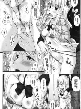 [4K漢化組][安部マナブ] 発情らぶリズム_053