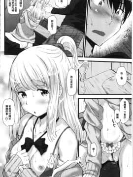 [4K漢化組][安部マナブ] 発情らぶリズム_055