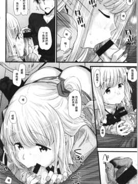 [4K漢化組][安部マナブ] 発情らぶリズム_057