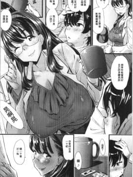 [4K漢化組][安部マナブ] 発情らぶリズム_091