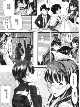 [4K漢化組][安部マナブ] 発情らぶリズム_109