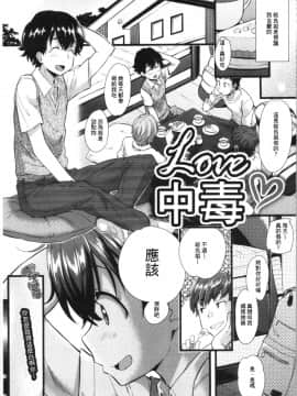 [4K漢化組][安部マナブ] 発情らぶリズム_110