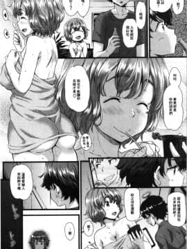 [4K漢化組][安部マナブ] 発情らぶリズム_112