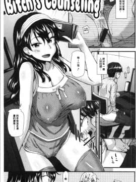 [4K漢化組][安部マナブ] 発情らぶリズム_132