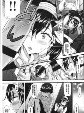 [4K漢化組][安部マナブ] 発情らぶリズム_136