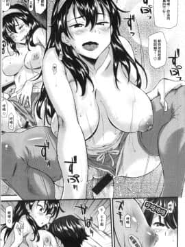 [4K漢化組][安部マナブ] 発情らぶリズム_142