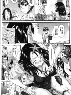 [4K漢化組][安部マナブ] 発情らぶリズム_154