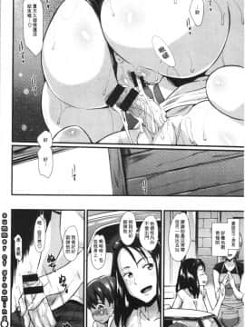 [4K漢化組][安部マナブ] 発情らぶリズム_171