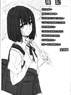 [4K漢化組][安部マナブ] 発情らぶリズム_178