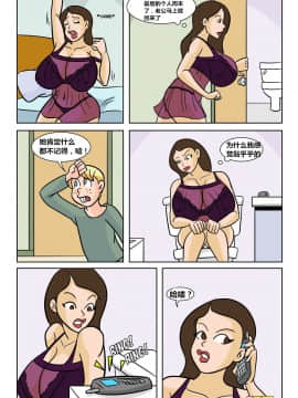 [Milftoon]-Before-Pleasure（以前的快乐）1-3_015
