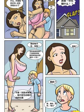 [Milftoon]-Before-Pleasure（以前的快乐）1-3_019