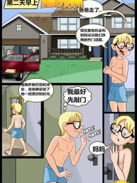 [Milftoon]-Before-Pleasure（以前的快乐）1-3_026