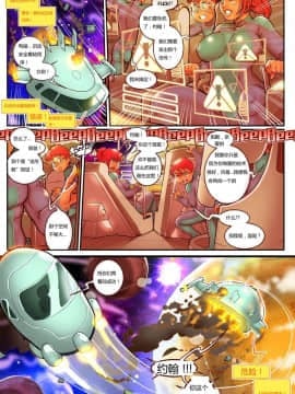 [Milftoon]-Hera Milftoon And The Space Clones（赫拉·米尔夫通和太空克隆人）_002