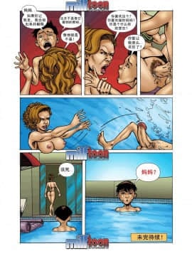 [Milftoon]-My pool_011