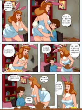 [Milftoon]-nutcase_003