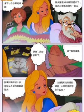 [Milftoon]-Who the Fuck is Alice_006