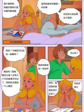 [Milftoon]-Who the Fuck is Alice_009