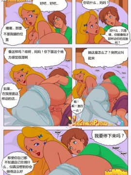 [Milftoon]-Who the Fuck is Alice_014
