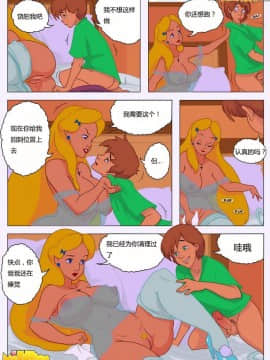 [Milftoon]-Who the Fuck is Alice_016
