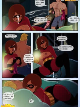 [Milftoon]-弹力超人_009