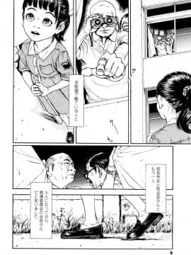 [町田ひらく] 小さい躰に白い蔭_P006