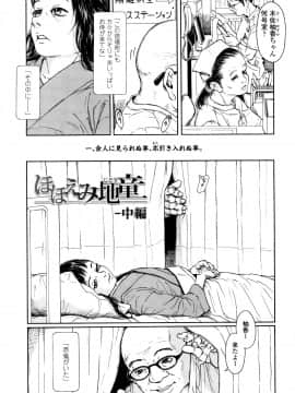 [町田ひらく] 小さい躰に白い蔭_P037