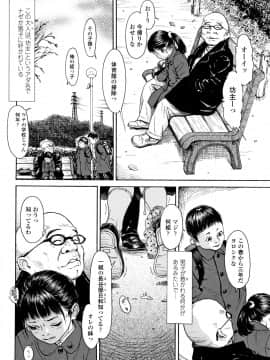 [町田ひらく] 小さい躰に白い蔭_P054