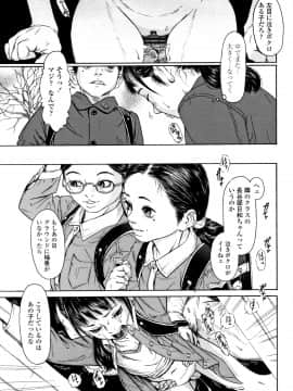 [町田ひらく] 小さい躰に白い蔭_P055
