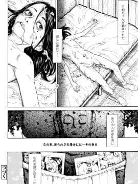 [町田ひらく] 小さい躰に白い蔭_P066