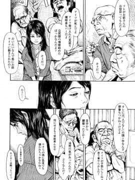 [町田ひらく] 小さい躰に白い蔭_P088