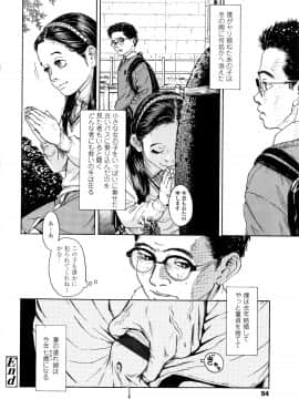 [町田ひらく] 小さい躰に白い蔭_P094