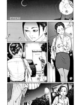 [町田ひらく] 小さい躰に白い蔭_P097