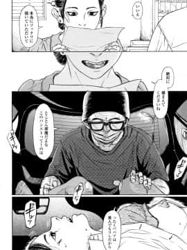 [町田ひらく] 小さい躰に白い蔭_P100