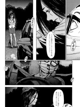 [町田ひらく] 小さい躰に白い蔭_P114