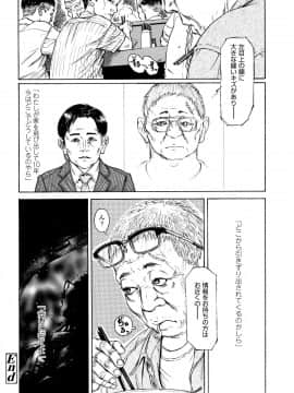 [町田ひらく] 小さい躰に白い蔭_P116