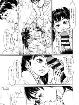 [町田ひらく] 小さい躰に白い蔭_P121