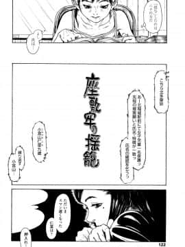 [町田ひらく] 小さい躰に白い蔭_P122