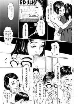 [町田ひらく] 小さい躰に白い蔭_P145