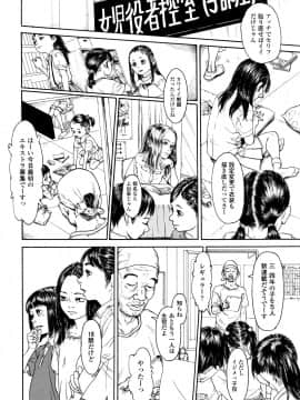 [町田ひらく] 小さい躰に白い蔭_P150