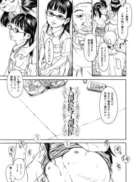 [町田ひらく] 小さい躰に白い蔭_P151