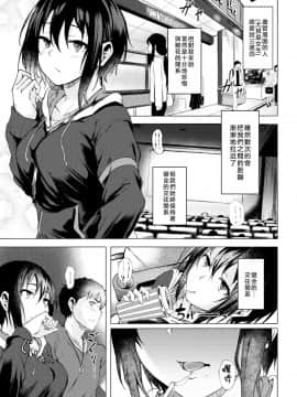 [enculé×nemu7e漢化][荒巻越前] 館花さんは試したい (コミックゼロス #71)_04