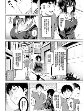 [enculé×nemu7e漢化][荒巻越前] 館花さんは試したい (コミックゼロス #71)_05